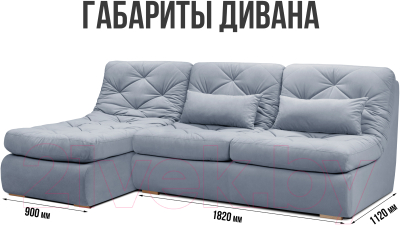 Диван угловой Mio Tesoro Борнео с оттоманкой