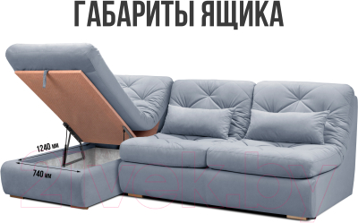 Диван угловой Mio Tesoro Борнео с оттоманкой