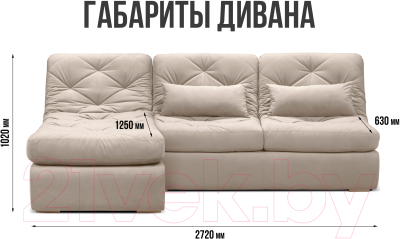 Диван угловой Mio Tesoro Борнео с оттоманкой