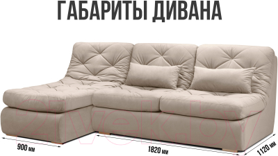 Диван угловой Mio Tesoro Борнео с оттоманкой