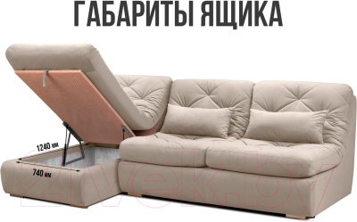 Диван угловой Mio Tesoro Борнео с оттоманкой