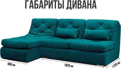 Диван угловой Mio Tesoro Борнео с оттоманкой