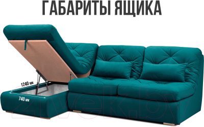 Диван угловой Mio Tesoro Борнео с оттоманкой