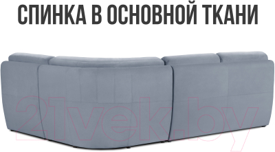 Диван угловой Mio Tesoro Борнео