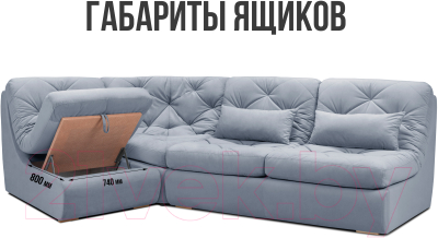 Диван угловой Mio Tesoro Борнео