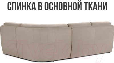 Диван угловой Mio Tesoro Борнео