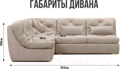 Диван угловой Mio Tesoro Борнео