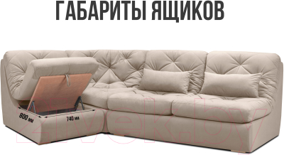 Диван угловой Mio Tesoro Борнео