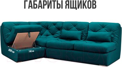 Диван угловой Mio Tesoro Борнео