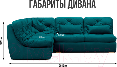 Диван угловой Mio Tesoro Борнео