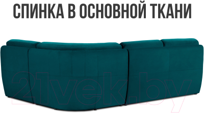 Диван угловой Mio Tesoro Борнео