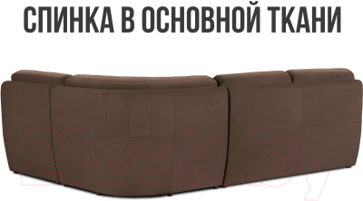 Диван угловой Mio Tesoro Борнео