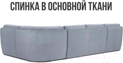 Диван П-образный Mio Tesoro Борнео