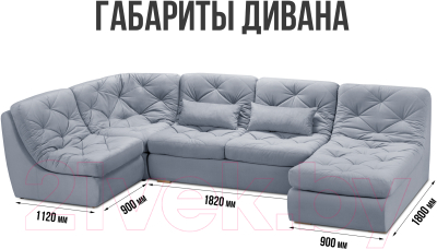 Диван П-образный Mio Tesoro Борнео