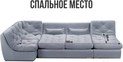 Диван П-образный Mio Tesoro Борнео