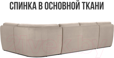 Диван П-образный Mio Tesoro Борнео