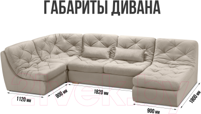 Диван П-образный Mio Tesoro Борнео