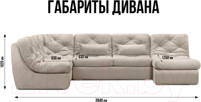 Диван П-образный Mio Tesoro Борнео