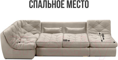 Диван П-образный Mio Tesoro Борнео