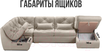 Диван П-образный Mio Tesoro Борнео