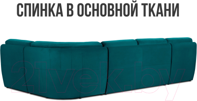 Диван П-образный Mio Tesoro Борнео