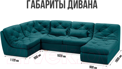 Диван П-образный Mio Tesoro Борнео