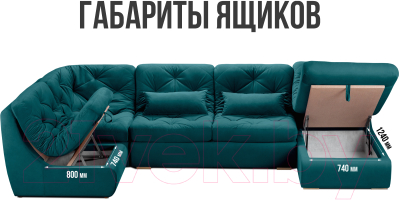 Диван П-образный Mio Tesoro Борнео