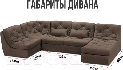 Диван П-образный Mio Tesoro Борнео