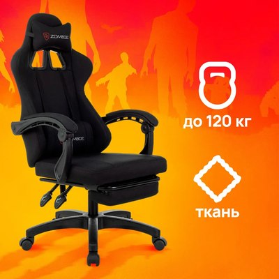 Кресло геймерское Бюрократ Zombie Weaver