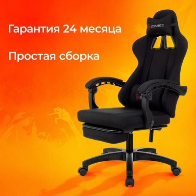 Кресло геймерское Бюрократ Zombie Weaver