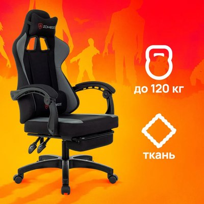 Кресло геймерское Бюрократ Zombie Weaver