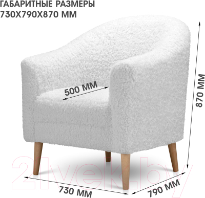 Кресло мягкое Mio Tesoro Арти