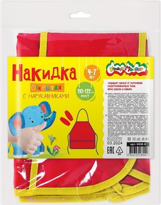 Фартук для творчества Каляка-Маляка НКМ-К