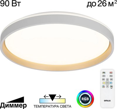 Потолочный светильник Citilux Enzo CL753510G