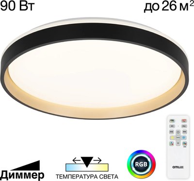 Потолочный светильник Citilux Enzo CL753511G