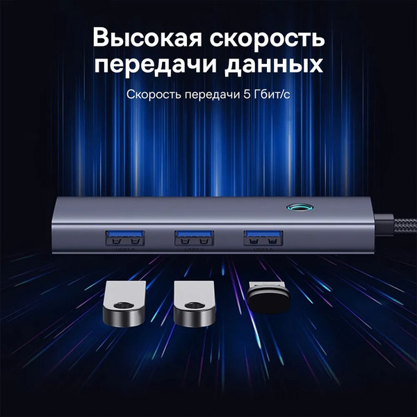 Док-станция для ноутбука Baseus BS-OH150 / B00052801811-00
