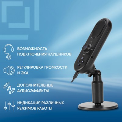 Микрофон Оклик MP-M300