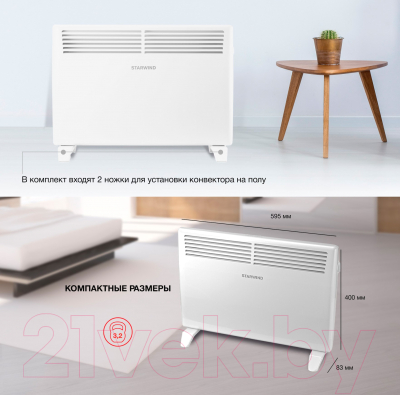 Конвектор StarWind SHV1015