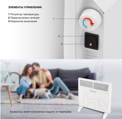 Конвектор StarWind SHV1010 (белый)