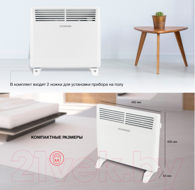 Конвектор StarWind SHV1010 (белый)