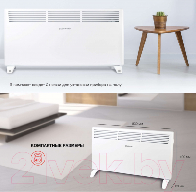 Конвектор StarWind SHV1020 (белый)