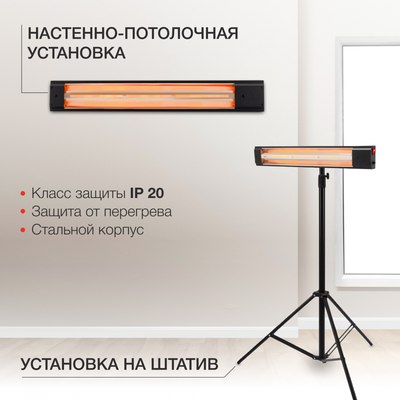 Инфракрасный обогреватель StarWind SHIRC-1020 (черный)