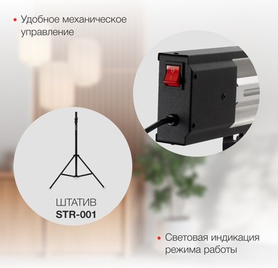 Инфракрасный обогреватель StarWind SHIRC-1020 (черный)