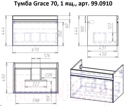 Тумба с умывальником Dreja Grace 70