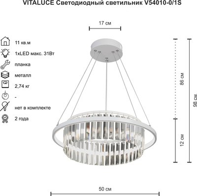 Потолочный светильник Vitaluce V54010-0/1S