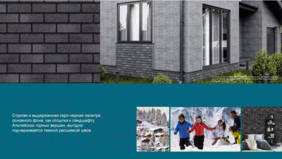 Фасадная панель Технониколь Hauberk Плитка 090278