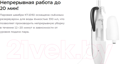 Пароочиститель Kitfort КТ-1092