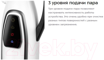 Пароочиститель Kitfort КТ-1092