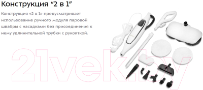 Пароочиститель Kitfort КТ-1092