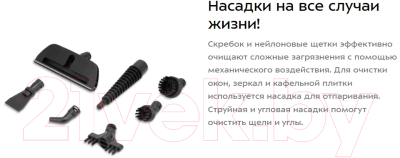 Пароочиститель Kitfort КТ-1092